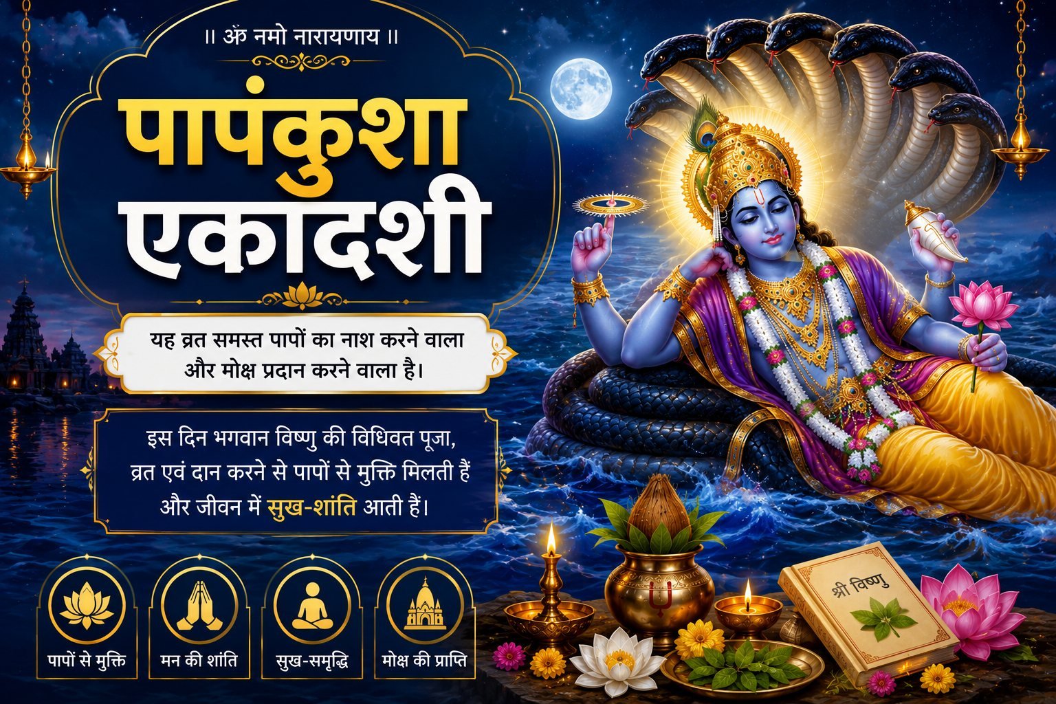 Ekadashi Puja