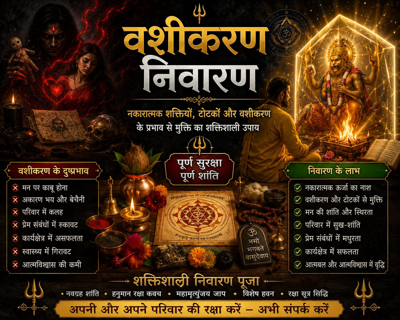 Vashikaran Nivaran Puja