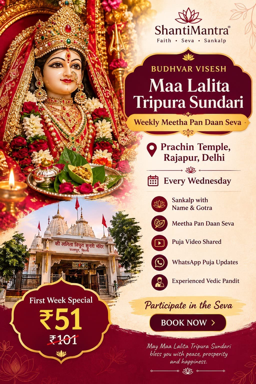 Maa Lalita Tripura Sundari — Wednesday Special